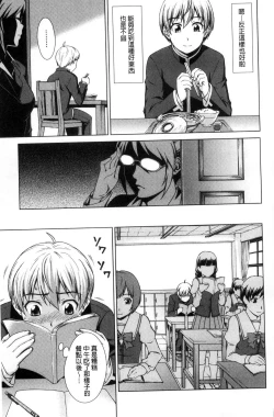 Page 14 of ボク女子校に入学しました