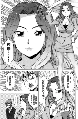 Page 152 of ボク女子校に入学しました