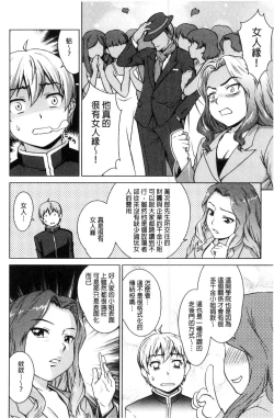 Page 155 of ボク女子校に入学しました