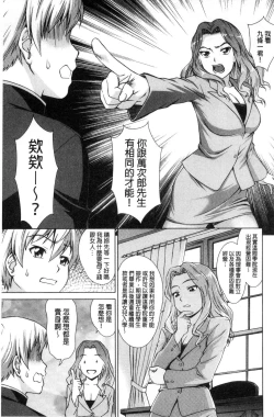 Page 156 of ボク女子校に入学しました