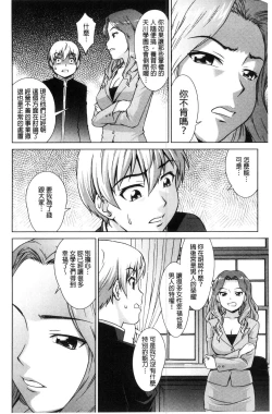 Page 157 of ボク女子校に入学しました
