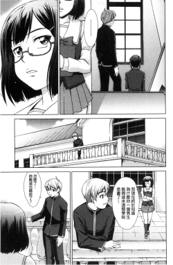 Page 166 of ボク女子校に入学しました