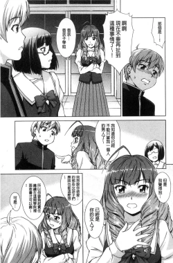 Page 168 of ボク女子校に入学しました