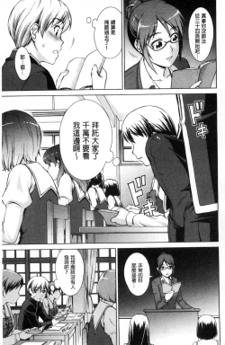 Page 16 of ボク女子校に入学しました