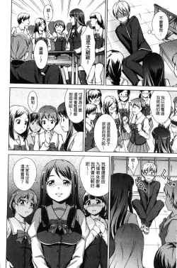 Page 23 of ボク女子校に入学しました