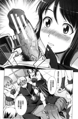 Page 25 of ボク女子校に入学しました