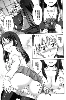 Page 28 of ボク女子校に入学しました