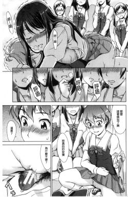 Page 36 of ボク女子校に入学しました