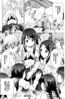 Page 45 of ボク女子校に入学しました