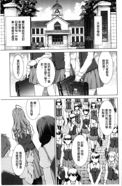 Page 46 of ボク女子校に入学しました