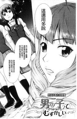 Page 47 of ボク女子校に入学しました
