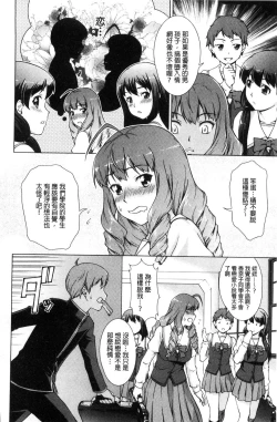 Page 49 of ボク女子校に入学しました