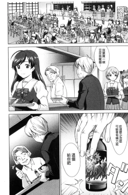 Page 53 of ボク女子校に入学しました