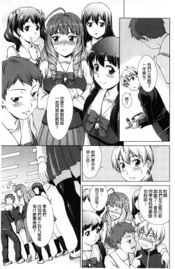 Page 54 of ボク女子校に入学しました