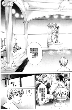 Page 60 of ボク女子校に入学しました