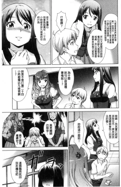 Page 96 of ボク女子校に入学しました