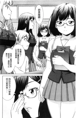 Page 97 of ボク女子校に入学しました