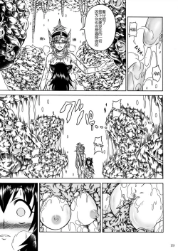 Page 105 of Solo Hunter-tachi no Seitai