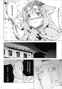 Page 164 of Solo Hunter-tachi no Seitai