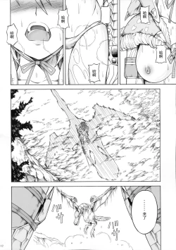 Page 168 of Solo Hunter-tachi no Seitai