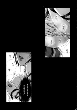 Page 207 of Solo Hunter-tachi no Seitai