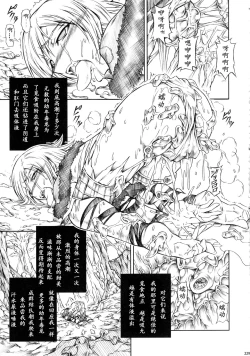 Page 229 of Solo Hunter-tachi no Seitai