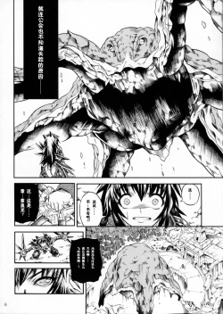 Page 24 of Solo Hunter-tachi no Seitai