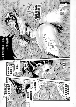 Page 45 of Solo Hunter-tachi no Seitai