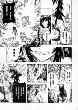 Page 63 of Solo Hunter-tachi no Seitai