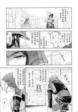 Page 7 of Solo Hunter-tachi no Seitai