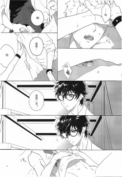 Page 20 of Migite no Kimochi | 右手的触感