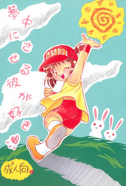 Download Muchuu ni Saseru Kare ga Suki