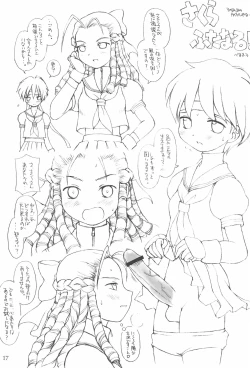 Page 17 of Powder Sugar