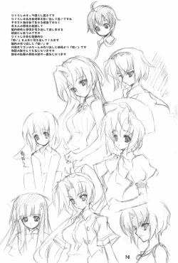 Page 16 of Rakugakibon