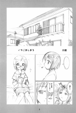 Page 5 of Rakugakibon