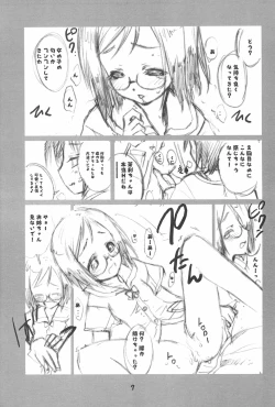 Page 9 of Rakugakibon