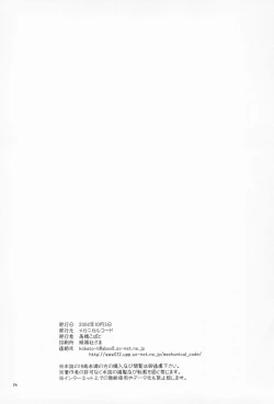 Page 14 of Kawaii Ano Ko wa Dare no Mono?