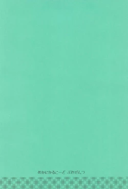 Page 16 of Kawaii Ano Ko wa Dare no Mono?