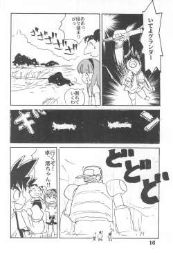 Page 18 of Suiyoubi