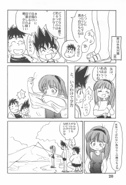 Page 22 of Suiyoubi