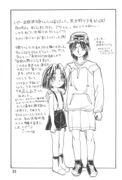 Page 23 of Suiyoubi