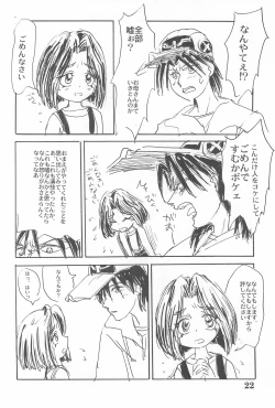 Page 24 of Suiyoubi