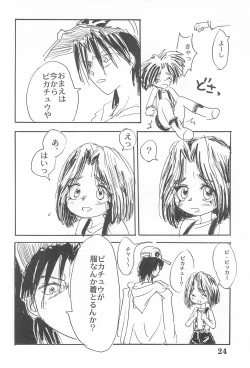 Page 26 of Suiyoubi