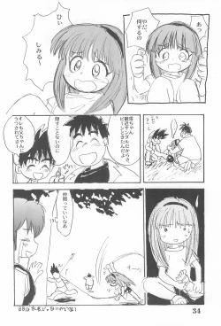 Page 36 of Suiyoubi