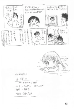 Page 44 of Suiyoubi