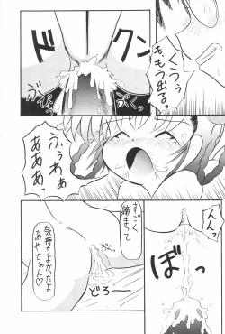 Page 25 of Lemon-iro no Ribbon