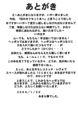 Page 29 of Lemon-iro no Ribbon