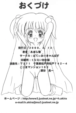 Page 30 of Lemon-iro no Ribbon