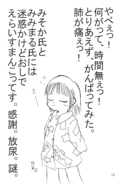 Page 14 of Moji-Moji