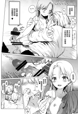 Page 11 of Welcome Sasha!! Sasha-chan ga Youkoso